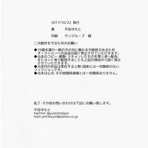 [Fuzai Yumoto] Muika no yame – Boku no Hero Academia dj [JP] – Gay Comics image 027.jpg