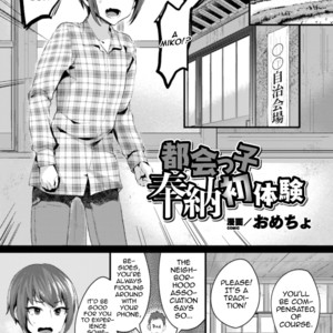 2D Comic Magazine Otokonoko o Shiriana Kairaku de Mesu Ochi Ryoujoku! Vol. 1 [Eng] – Gay Comics image 074.jpg