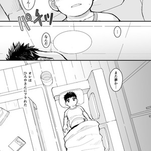 [Higedaihuku (Daihuku)] Otona no Omocha Kenkyuujo Mensetsu hen [JP] – Gay Comics image 004.jpg