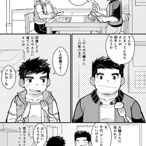 [Higedaihuku (Daihuku)] Otona no Omocha Kenkyuujo Mensetsu hen [JP] – Gay Comics image 009.jpg