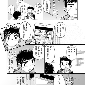 [Higedaihuku (Daihuku)] Otona no Omocha Kenkyuujo Mensetsu hen [JP] – Gay Comics image 011.jpg
