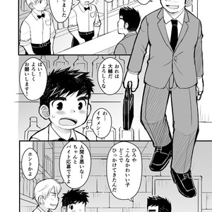 [Higedaihuku (Daihuku)] Otona no Omocha Kenkyuujo Mensetsu hen [JP] – Gay Comics image 012.jpg