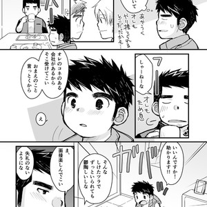 [Higedaihuku (Daihuku)] Otona no Omocha Kenkyuujo Mensetsu hen [JP] – Gay Comics image 014.jpg