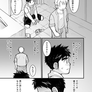 [Higedaihuku (Daihuku)] Otona no Omocha Kenkyuujo Mensetsu hen [JP] – Gay Comics image 019.jpg