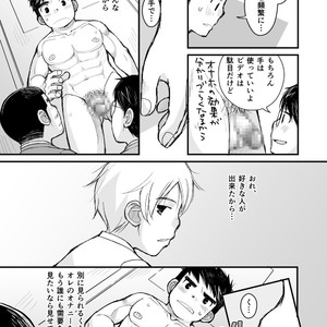 [Higedaihuku (Daihuku)] Otona no Omocha Kenkyuujo Mensetsu hen [JP] – Gay Comics image 023.jpg