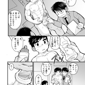 [Higedaihuku (Daihuku)] Otona no Omocha Kenkyuujo Mensetsu hen [JP] – Gay Comics image 026.jpg