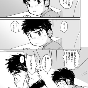 [Higedaihuku (Daihuku)] Otona no Omocha Kenkyuujo Mensetsu hen [JP] – Gay Comics image 047.jpg