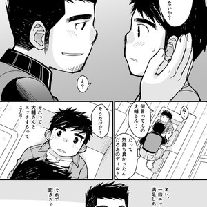 [Higedaihuku (Daihuku)] Otona no Omocha Kenkyuujo Mensetsu hen [JP] – Gay Comics image 048.jpg