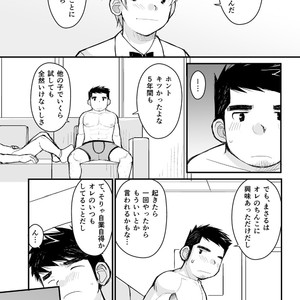[Higedaihuku (Daihuku)] Otona no Omocha Kenkyuujo Mensetsu hen [JP] – Gay Comics image 058.jpg