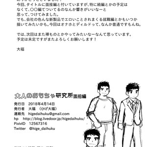 [Higedaihuku (Daihuku)] Otona no Omocha Kenkyuujo Mensetsu hen [JP] – Gay Comics image 068.jpg