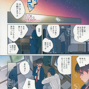 [Seikatsu Seshishou (tt)] Nukumori no Hi [JP] – Gay Comics image 003.jpg
