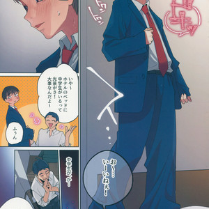 [Seikatsu Seshishou (tt)] Nukumori no Hi [JP] – Gay Comics image 004.jpg