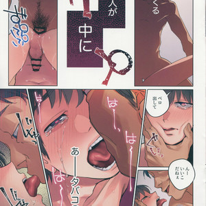 [Seikatsu Seshishou (tt)] Nukumori no Hi [JP] – Gay Comics image 010.jpg