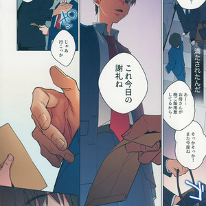 [Seikatsu Seshishou (tt)] Nukumori no Hi [JP] – Gay Comics image 015.jpg