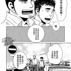 [Matsuzaki Tsukasa] A Summer Experience [cn] – Gay Comics image 002.jpg