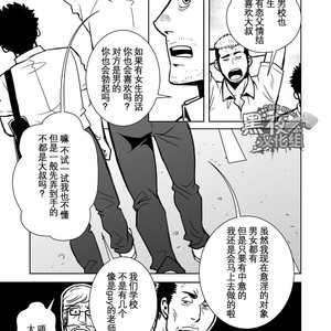[Matsuzaki Tsukasa] A Summer Experience [cn] – Gay Comics image 003.jpg