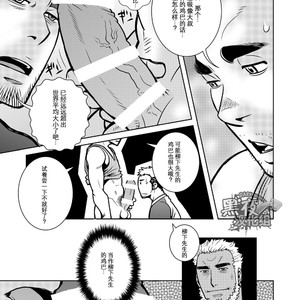 [Matsuzaki Tsukasa] A Summer Experience [cn] – Gay Comics image 013.jpg