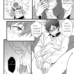 [007] Free! dj – Himitsu Tsuushin [kr] – Gay Comics image 025.jpg