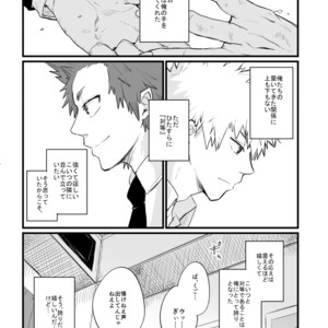 [Senkou shounen shoujo dan] Oretachi wa Taitoudakedo – Boku no Hero Academia dj [JP] – Gay Comics image 002.jpg