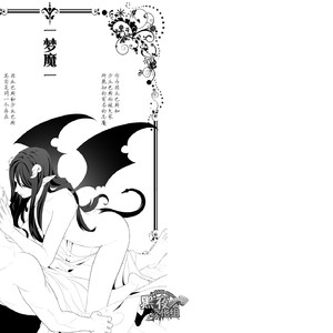 [Mentaiko (Itto)] Midnight Rescue [cn] – Gay Comics image 003.jpg