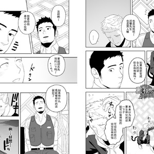 [Mentaiko (Itto)] Midnight Rescue [cn] – Gay Comics image 014.jpg
