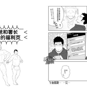 [Mentaiko (Itto)] Midnight Rescue [cn] – Gay Comics image 031.jpg