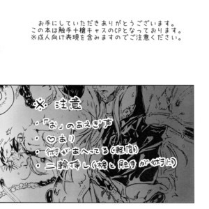 [INdolence (Yuu Guruko)] Itsunomani!! – Fate/ Grand Order dj [JP] – Gay Comics image 003.jpg