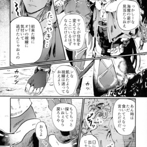 [INdolence (Yuu Guruko)] Itsunomani!! – Fate/ Grand Order dj [JP] – Gay Comics image 006.jpg