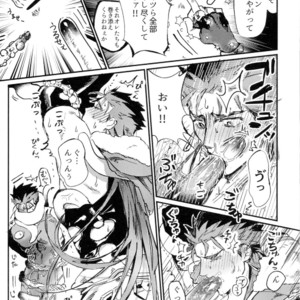 [INdolence (Yuu Guruko)] Itsunomani!! – Fate/ Grand Order dj [JP] – Gay Comics image 009.jpg
