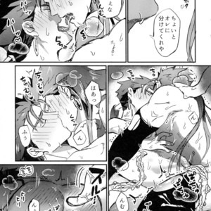 [INdolence (Yuu Guruko)] Itsunomani!! – Fate/ Grand Order dj [JP] – Gay Comics image 021.jpg