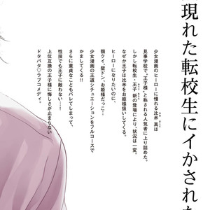 [Komiyama Komachi] Kuro Oji no Iinari ni Naranai! (update c.Extra) [Eng] – Gay Comics image 160.jpg