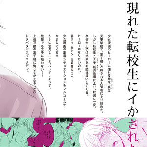 [Komiyama Komachi] Kuro Oji no Iinari ni Naranai! (update c.Extra) [Eng] – Gay Comics image 161.jpg