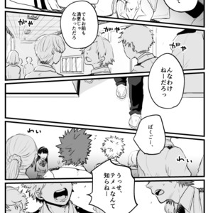 [Senkou shounen shoujo dan] Boku no Hero Academia dj [JP] – Gay Comics image 002.jpg