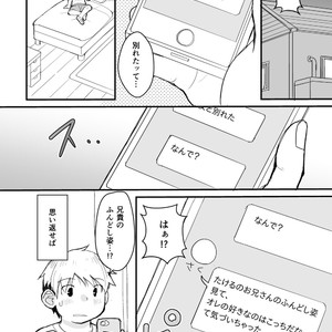 [Higedaihuku (Daihuku)] Aniki no Fundoshi ano Ko to Fundoshi [JP] – Gay Comics image 007.jpg