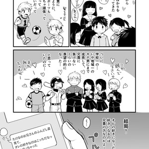 [Higedaihuku (Daihuku)] Aniki no Fundoshi ano Ko to Fundoshi [JP] – Gay Comics image 008.jpg