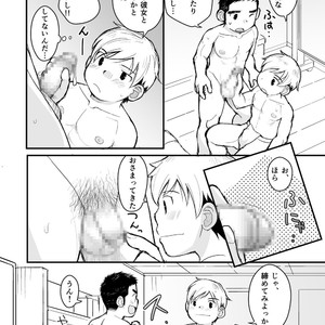 [Higedaihuku (Daihuku)] Aniki no Fundoshi ano Ko to Fundoshi [JP] – Gay Comics image 015.jpg