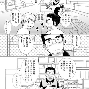 [Higedaihuku (Daihuku)] Aniki no Fundoshi ano Ko to Fundoshi [JP] – Gay Comics image 034.jpg