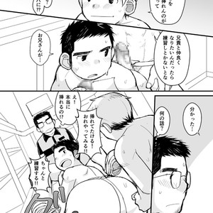 [Higedaihuku (Daihuku)] Aniki no Fundoshi ano Ko to Fundoshi [JP] – Gay Comics image 039.jpg