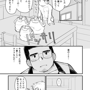 [Higedaihuku (Daihuku)] Aniki no Fundoshi ano Ko to Fundoshi [JP] – Gay Comics image 050.jpg