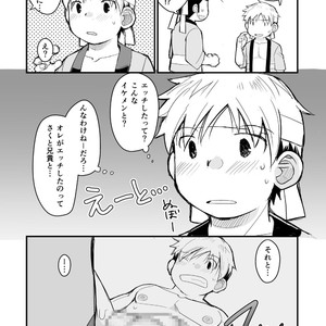 [Higedaihuku (Daihuku)] Aniki no Fundoshi ano Ko to Fundoshi [JP] – Gay Comics image 066.jpg