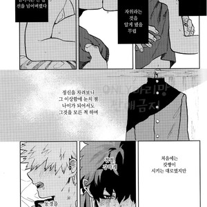 [Fuzai Yumoto] Muika no yame – Boku no Hero Academia dj [kr] – Gay Comics image 006.jpg