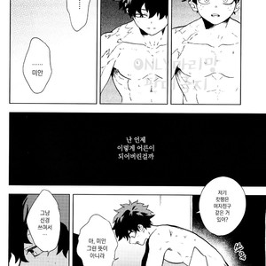 [Fuzai Yumoto] Muika no yame – Boku no Hero Academia dj [kr] – Gay Comics image 011.jpg