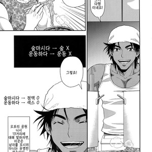 [Kasshoku Waisei (YANAGI)] Swalling is not optional [kr] – Gay Comics image 004.jpg