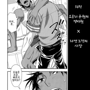 [Kasshoku Waisei (YANAGI)] Swalling is not optional [kr] – Gay Comics image 023.jpg