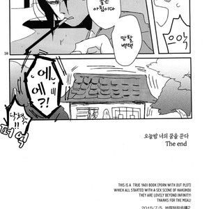 [Teishuku] Koyoi anata no yume o miru – Hoozuki no Reitetsu dj [kr] – Gay Comics image 009.jpg