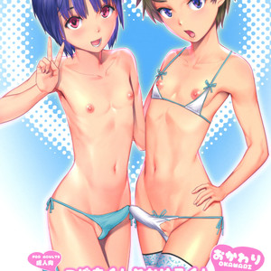 [Saigado (Saigado)] Tsubasa-kun to Kakeru-kun Okawari [Eng] – Gay Comics image 001.jpg