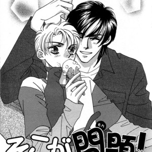 [FUWA Shinri] Furachi na Bokura [Eng] – Gay Comics image 007.jpg