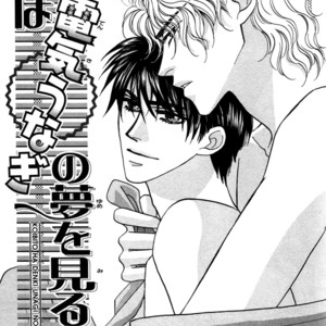 [FUWA Shinri] Furachi na Bokura [Eng] – Gay Comics image 157.jpg