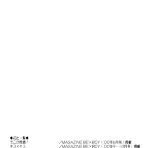 [FUWA Shinri] Furachi na Bokura [Eng] – Gay Comics image 190.jpg