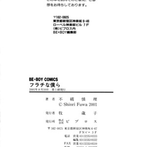 [FUWA Shinri] Furachi na Bokura [Eng] – Gay Comics image 191.jpg